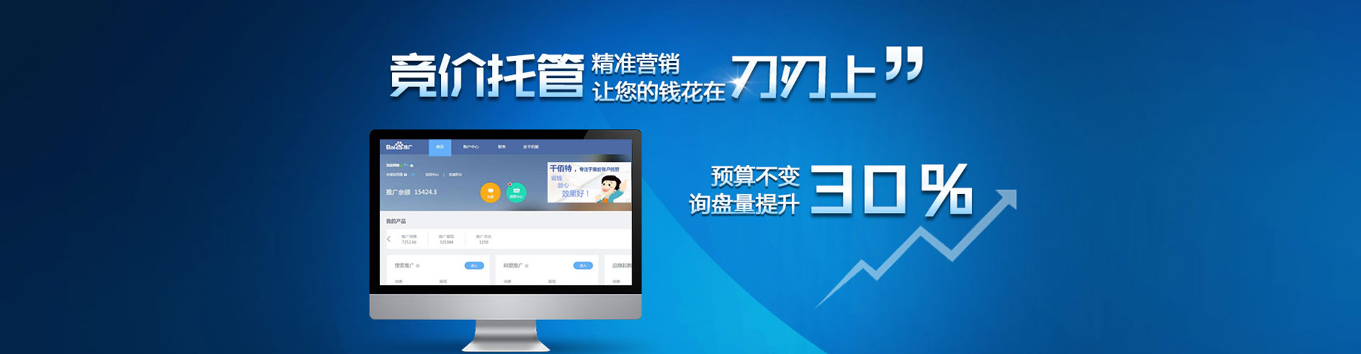 伊吾百度竞价排名